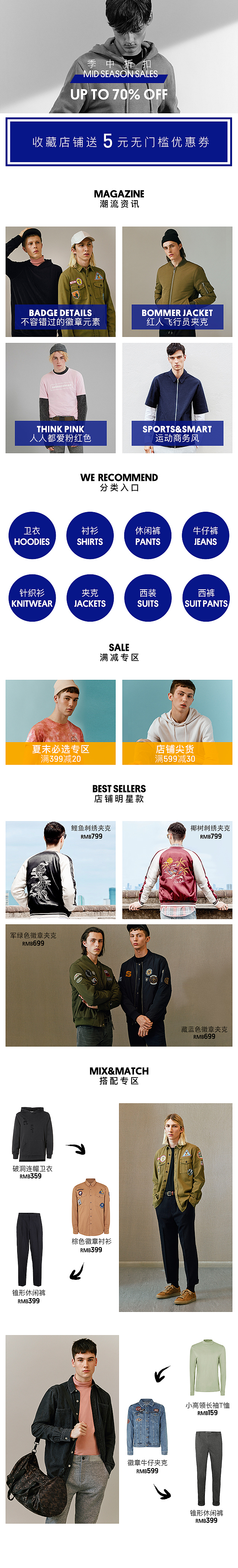 男裝APP首頁(yè)（圖ZMTc2NzY3OTcy） - 電商 - 站酷設(shè)計(jì)師小仙0705原創(chuàng)素材 - 站酷ZCOOL