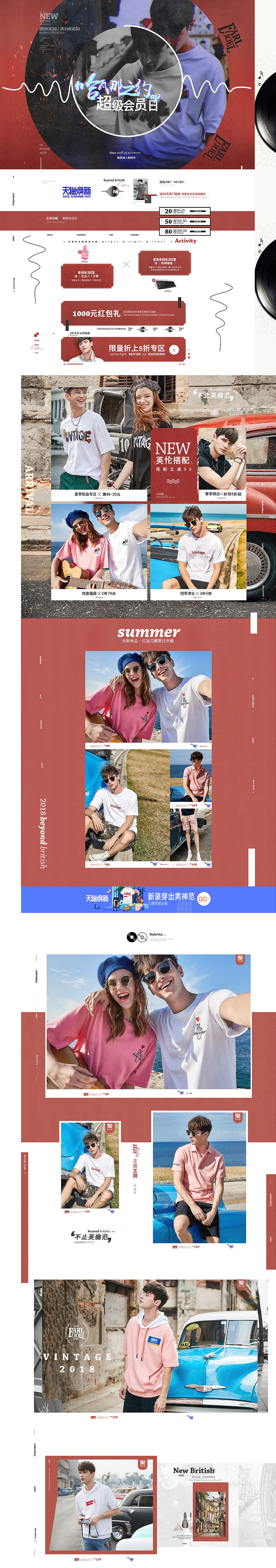 英伦风营销型页面（图ZMTgxMzkwNjY4） - 电商 - 站酷设计师土豆把拔原创素材 - 站酷ZCOOL