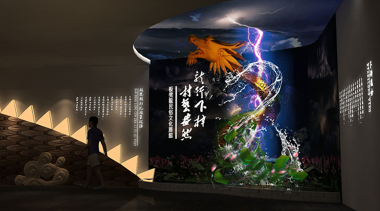 板凳龙民俗文化展示馆(原创文化展馆)(图ZMTg5NzQ0MTMy) - 其他三维 - 站酷设计师Shiyuan野子原创素材 - 站酷ZCOOL