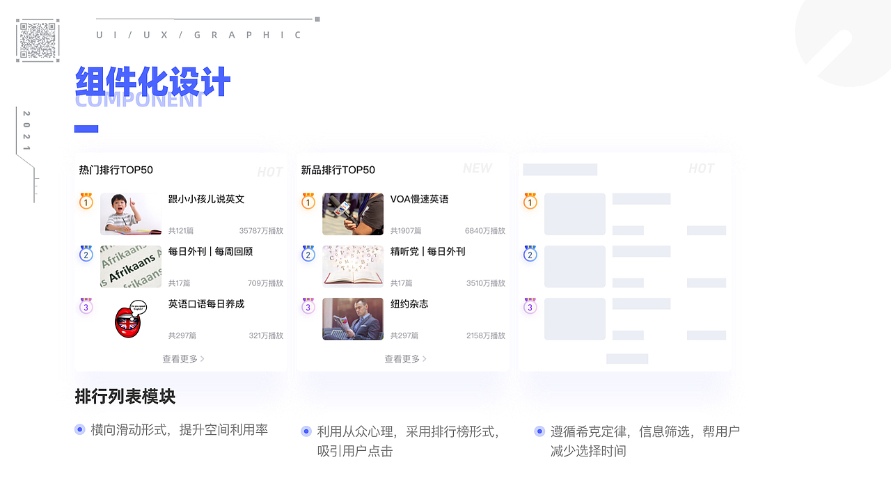 2020-2021作品复盘