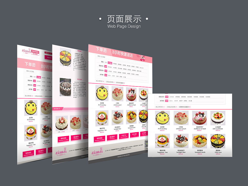 设计作品集（图ZNzI0OTI3NDA=） - 企业官网 - 站酷设计师Riki_mm原创素材 - 站酷ZCOOL