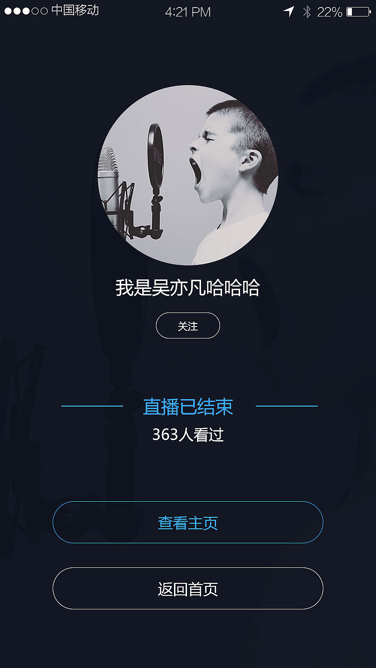 直播界面设计|ui|app界面|冬雷_ - 原创作品 - 站酷 (zcool)