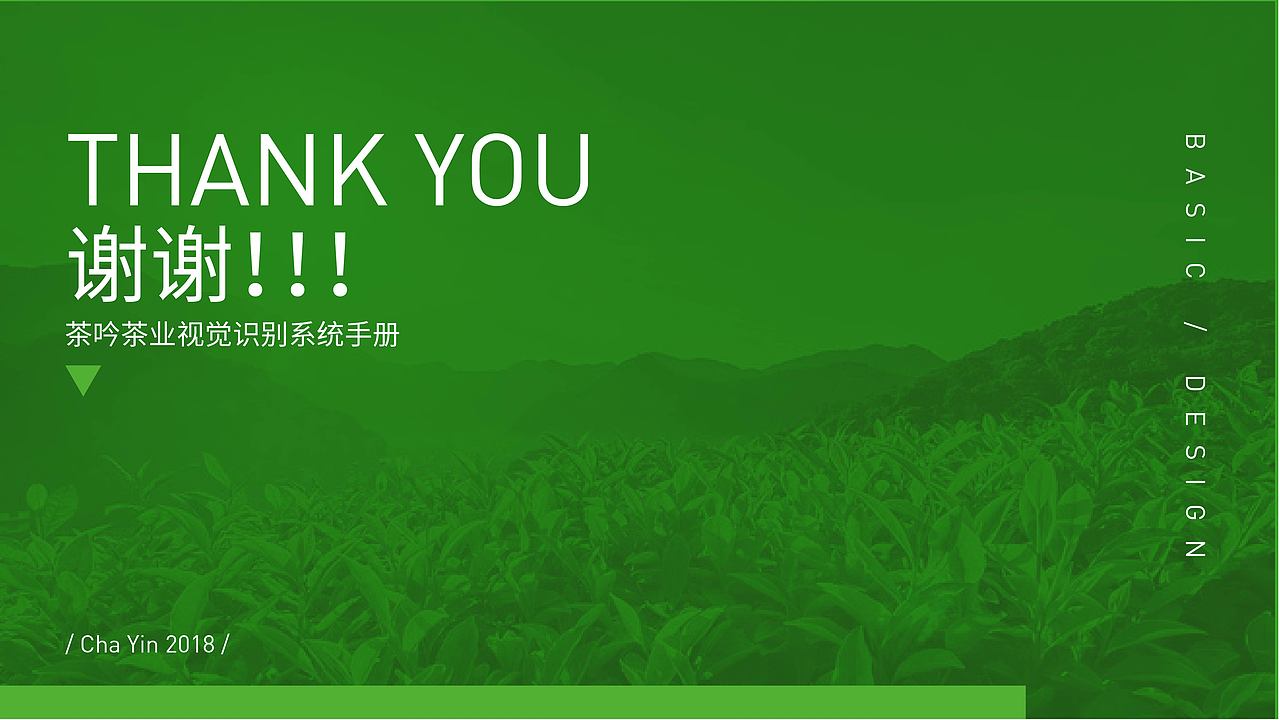 茶吟VIS手册（图ZMTM0NzYyNTEy） - 品牌 - 站酷设计师戊戍戌原创素材 - 站酷ZCOOL