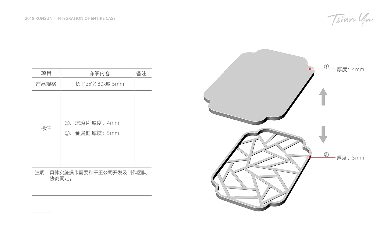 千玉琉璃全案-RUNSUN