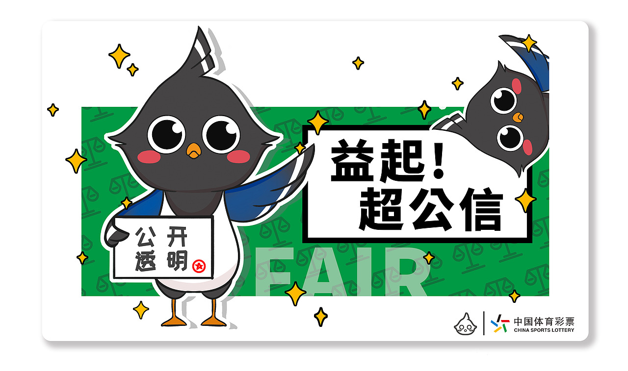 中国体彩吉祥物—— 小益！（图ZMjA5MjYyMDY4） - IP形象 - 站酷设计师Z30005590原创素材 - 站酷ZCOOL