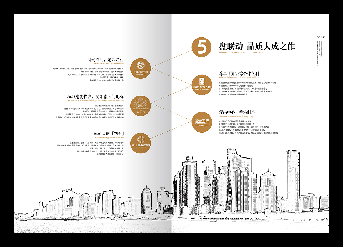 沈阳浦江御景湾楼书一本（图ZMTA5NDEyMjA=） - 书籍/画册 - 站酷设计师设计苦行僧原创素材 - 站酷ZCOOL