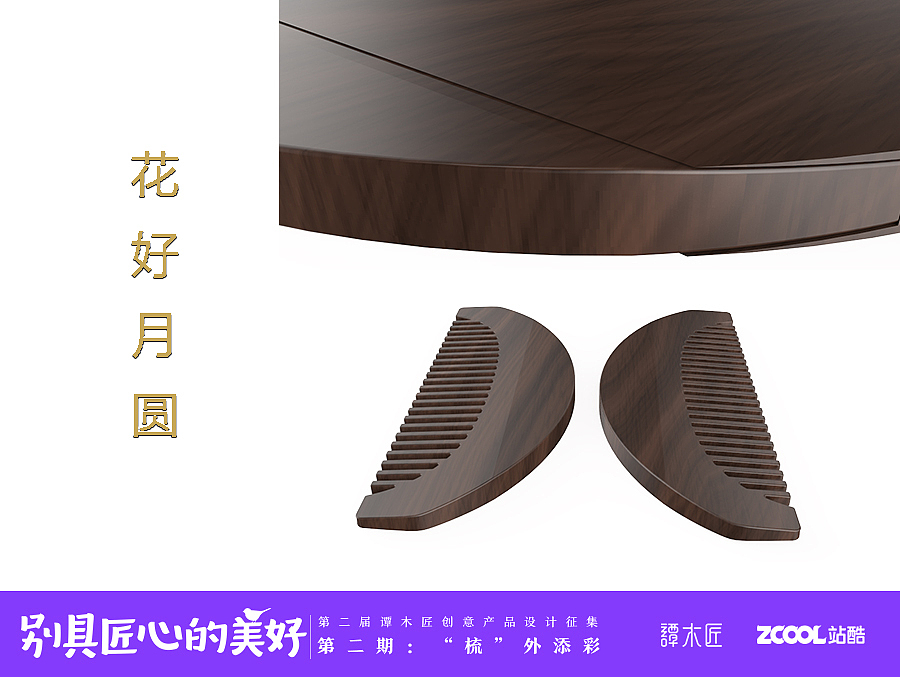 花好月圆（图ZNjIyMDYyODA=） - 图案 - 站酷设计师小便轩原创素材 - 站酷ZCOOL
