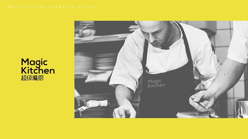 「Magic超级魔厨」小魔女的食物世界（图ZOTA4NTEwOTY=） - 品牌 - 站酷设计师Ufans有范品牌原创素材 - 站酷ZCOOL