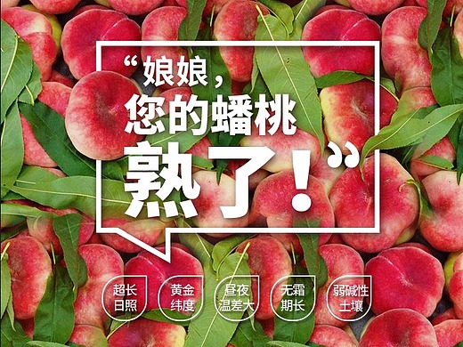 蟠桃详情网页-电商3年前糕点详情-吐司面包网页-电商5年前近期海报和