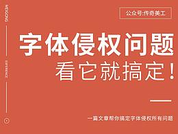 字体设计