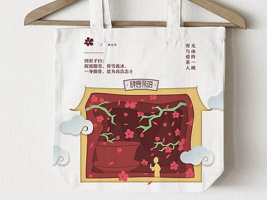 肆喜君子茶馆 | 剪纸插画风