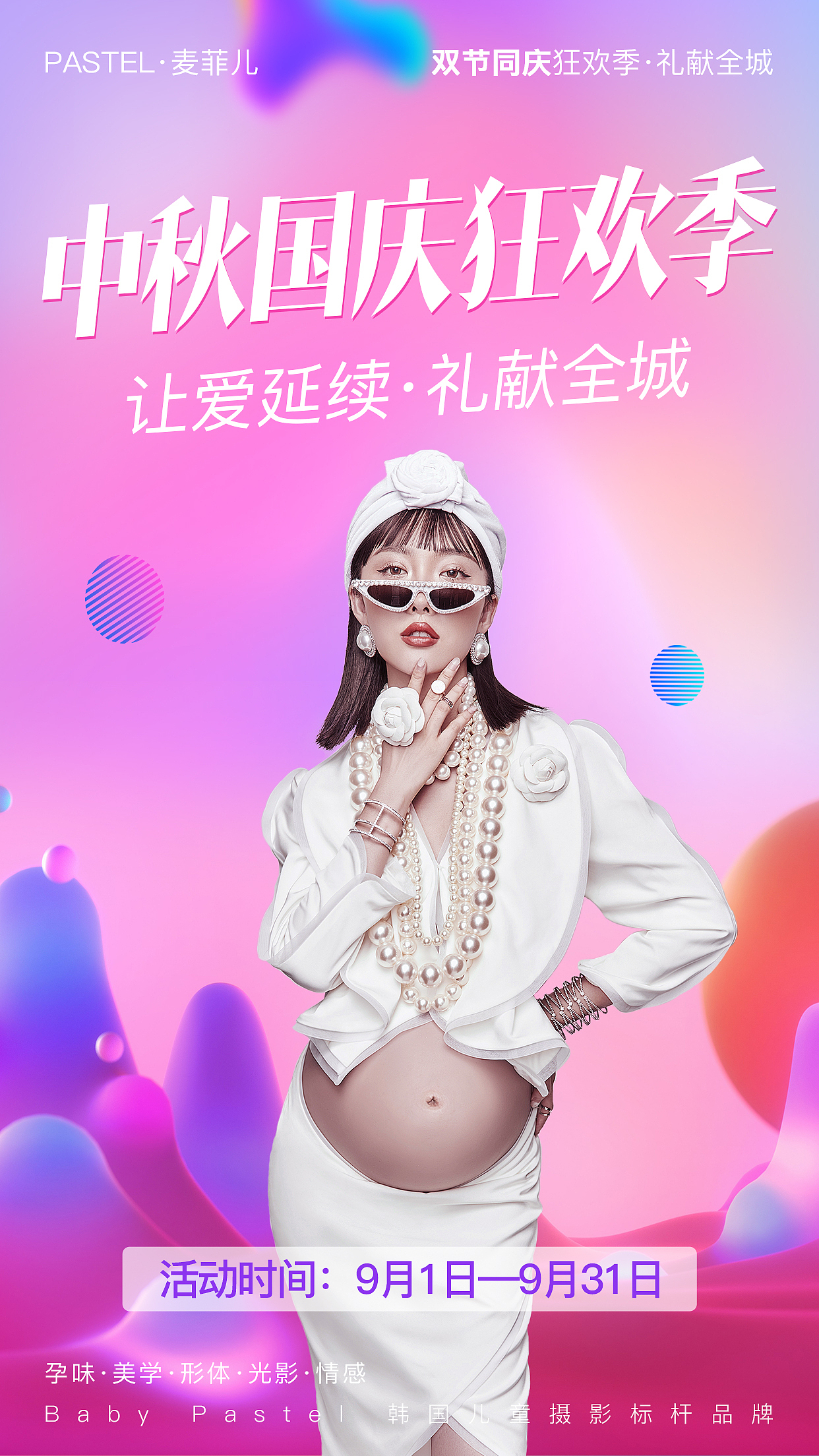 国庆中秋海报（图ZMjIyNzk1NzUy） - 海报 - 站酷设计师叶亦涵原创素材 - 站酷ZCOOL