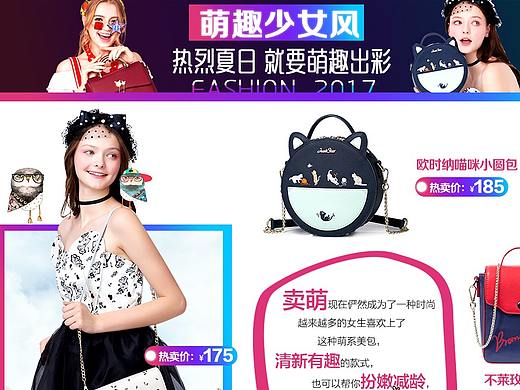 品牌联合活动页面