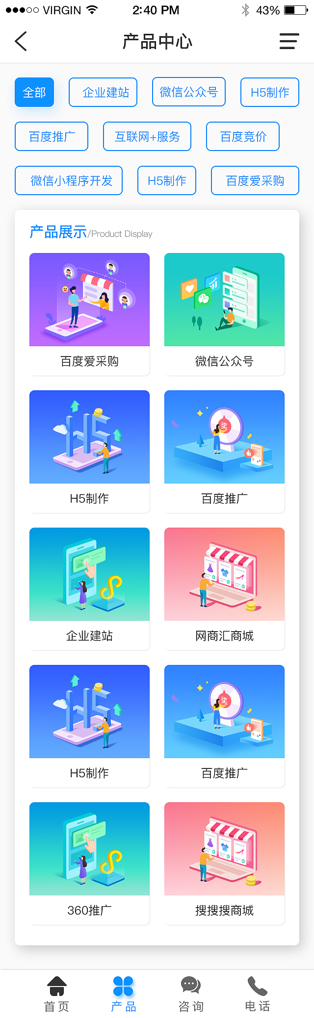 网商汇移动端模板（图ZMjU4Mzk0OTUy） - APP界面 - 站酷设计师zlingf原创素材 - 站酷ZCOOL