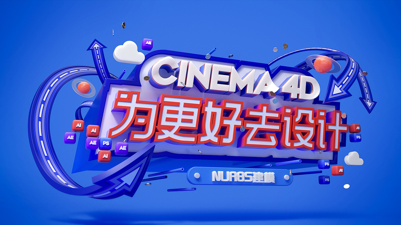 C4D建模渲染（图ZMjYwMTYwMzU2） - 场景 - 站酷设计师DAY咸鱼原创素材 - 站酷ZCOOL