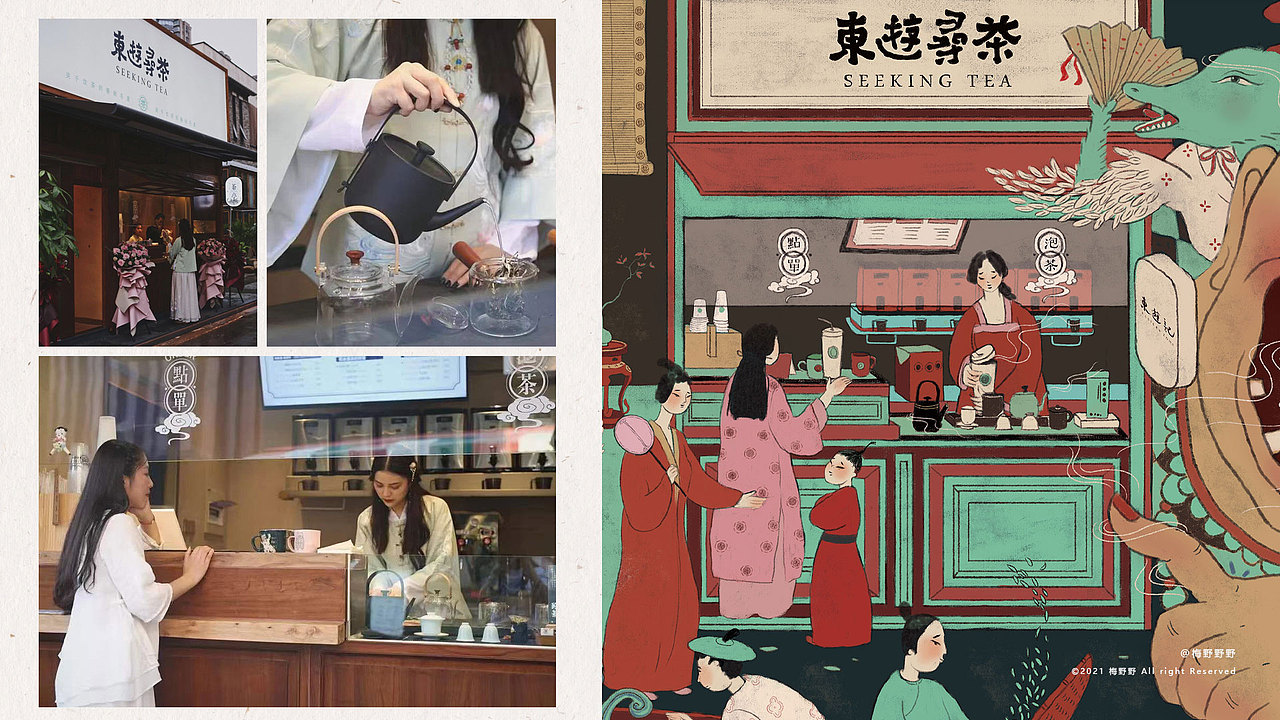 东游记-寻物寻味寻生活-Brand illustration(图ZMjY0MTc2MTg0) - 商业插画 - 站酷设计师梅野野原创素材 - 站酷ZCOOL