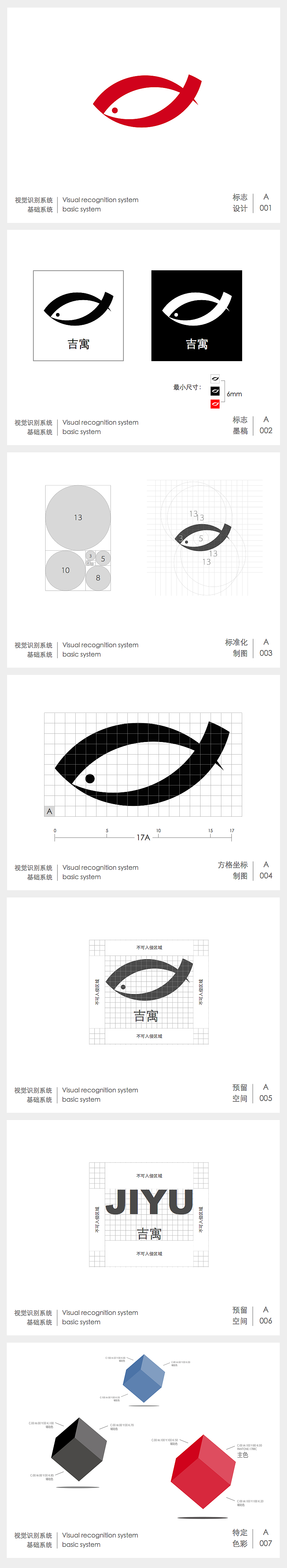 小螺趣租旗下品牌,吉寓logo设计