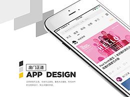 龐門正道APP參賽作品