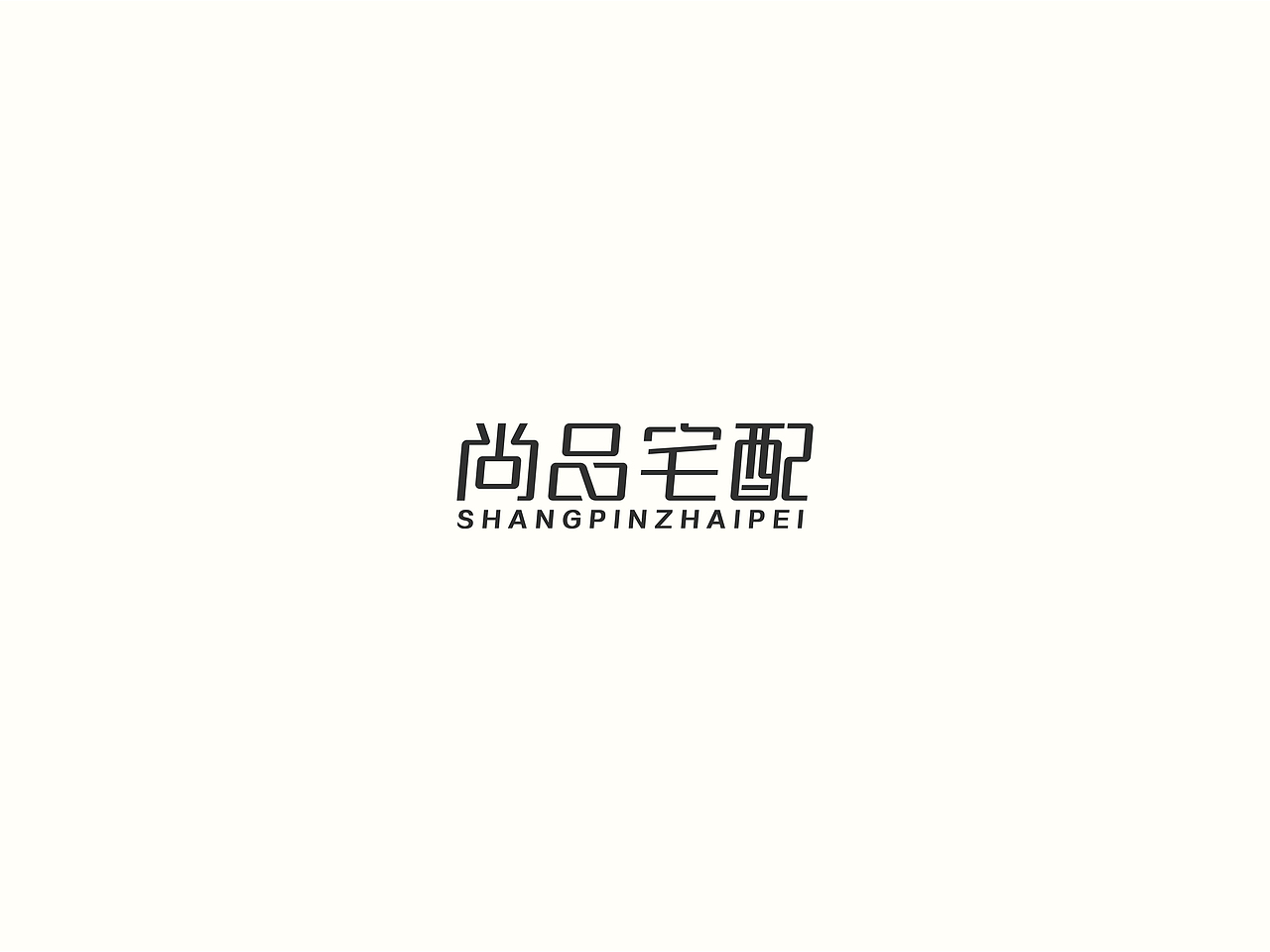 2018小结（图ZMTM5NDU4NjQ0） - 字体/字形 - 站酷设计师要很努力的杨航原创素材 - 站酷ZCOOL