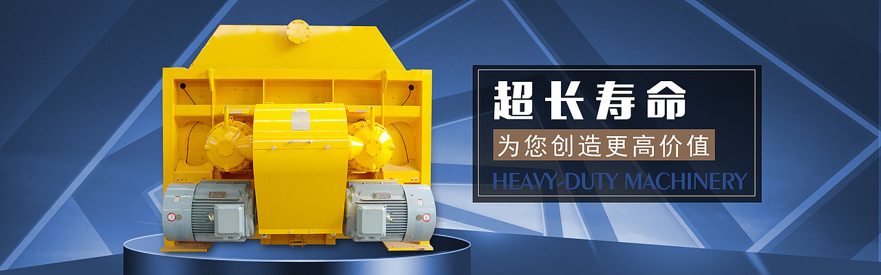 大型混凝土搅拌机banner,大型机械海报