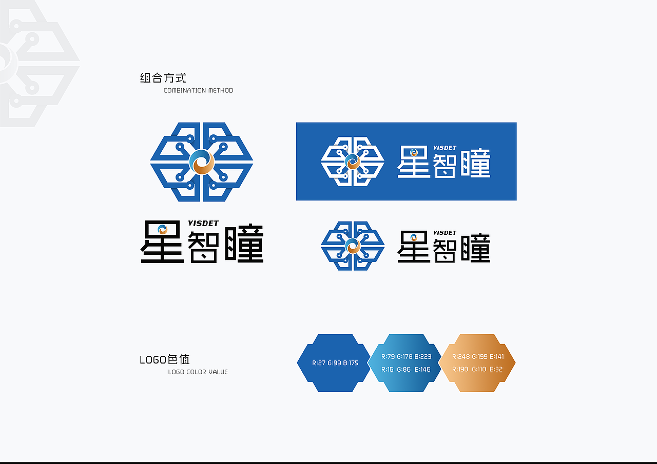 智慧城管LOGO设计(已通过注册商标,请勿侵权)