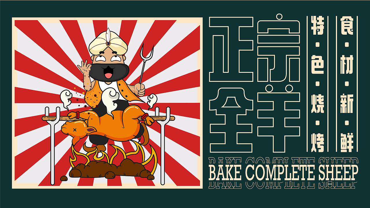 【阿里巴小串——品牌VIS·飞机稿】