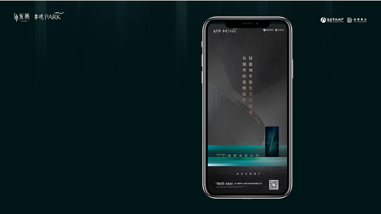 房地產(chǎn)平面視覺提報(bào)（圖ZMjYyNzg0NDY4） - 品牌 - 站酷設(shè)計(jì)師ACSD原創(chuàng)素材 - 站酷ZCOOL