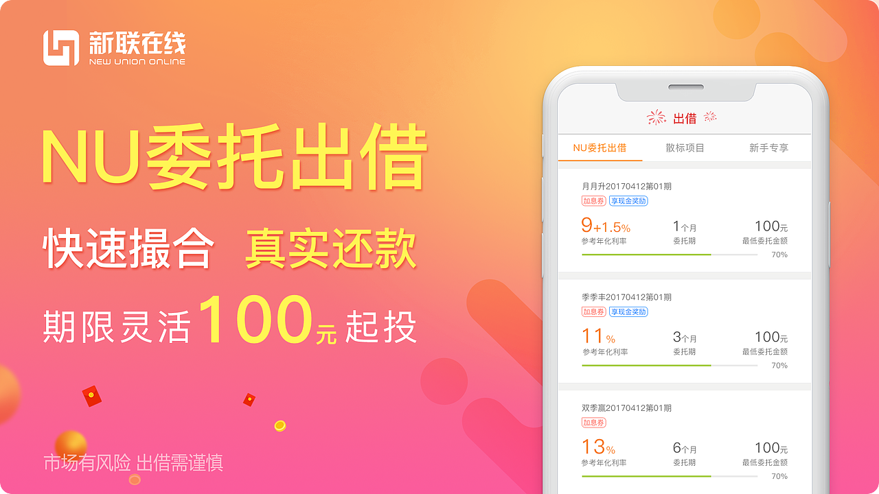 应用市场图（图ZMTI0OTMxNTcy） - 运营设计 - 站酷设计师哗哗哗_wa原创素材 - 站酷ZCOOL