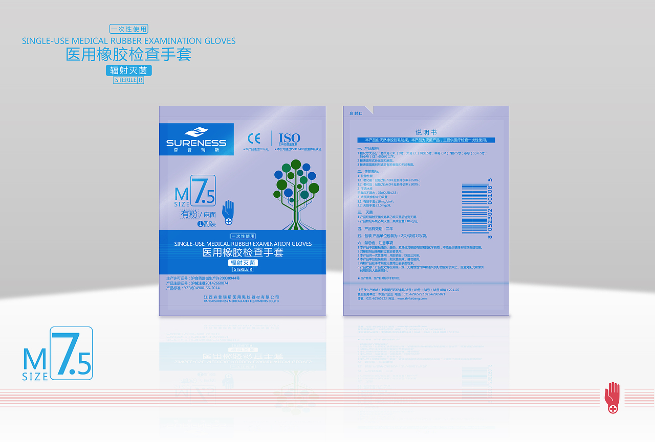 科邦医用手套副品牌森普瑞斯包装设计