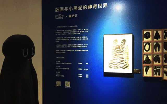 版画与小黑泥的神奇世界 | 印物所 X 冀皓天（图ZMTMyOTQ4NTMy） - 艺术插画 - 站酷设计师吉好甜原创素材 - 站酷ZCOOL