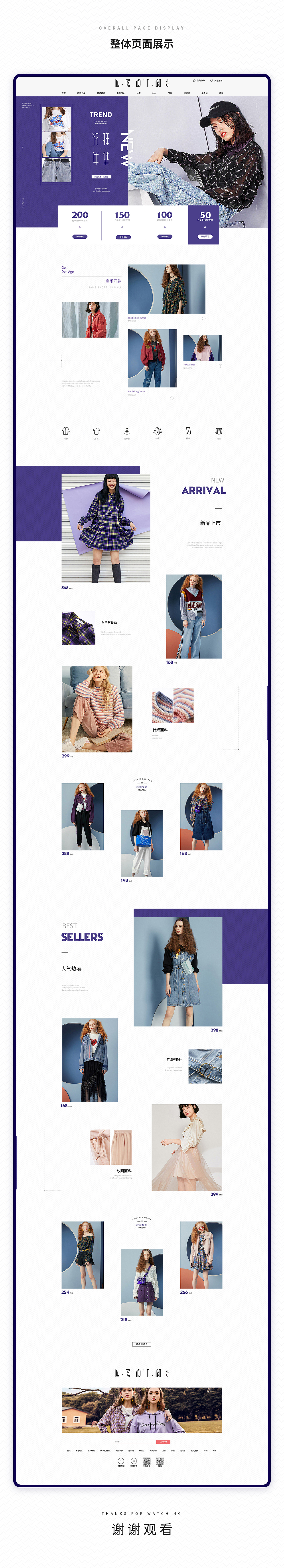 女裝首頁（圖ZMjAxNDk5MzMy） - 電商 - 站酷設(shè)計(jì)師且聽風(fēng)玲原創(chuàng)素材 - 站酷ZCOOL