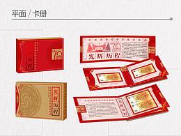 平面类作品