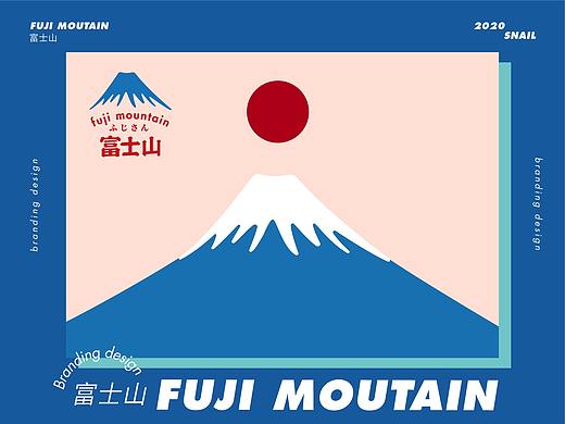 蜗牛出品 | 富士山 简约日系吹向烘焙零食的和风