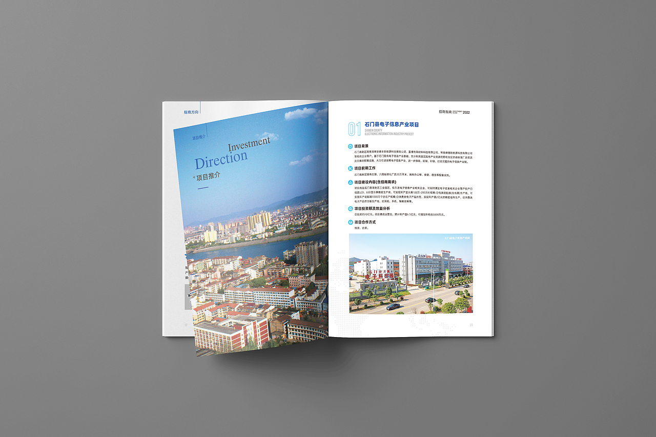 Investment Guide 招商指南 画册（图ZMjg5MjA0NTcy） - 书籍/画册 - 站酷设计师Guangdesign原创素材 - 站酷ZCOOL