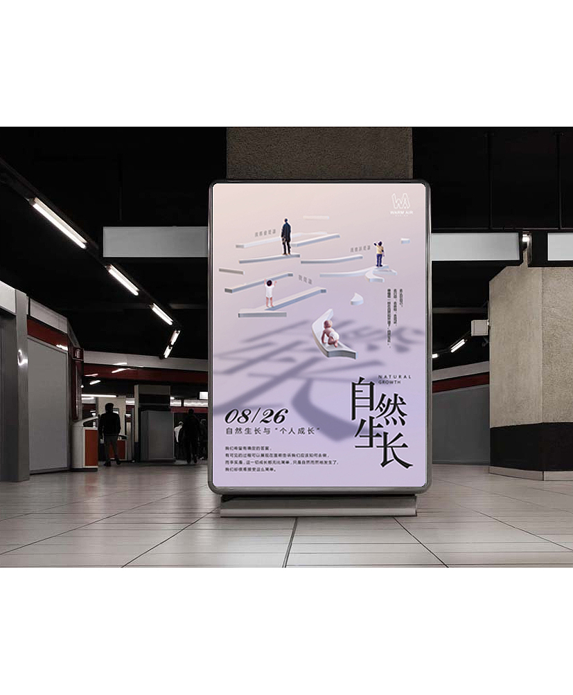 周练打卡——[自然生长]（图ZOTAyODcyMDA=） - 海报 - 站酷设计师WANGzh王昭涵原创素材 - 站酷ZCOOL