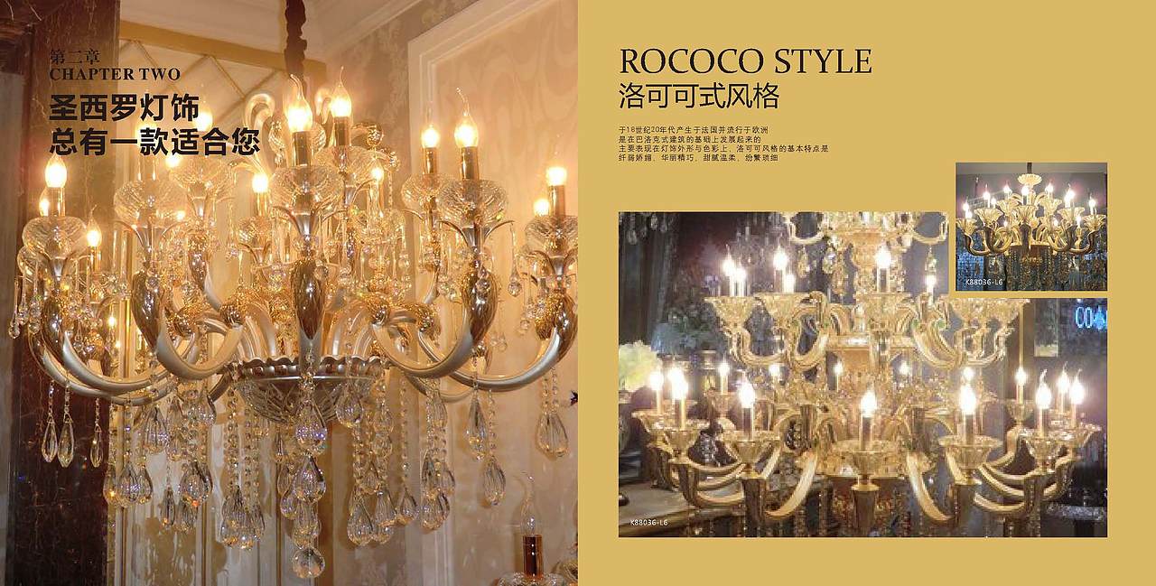 灯饰画册（图ZMTI4ODU2Mzc2） - 书籍/画册 - 站酷设计师甄品设计原创素材 - 站酷ZCOOL