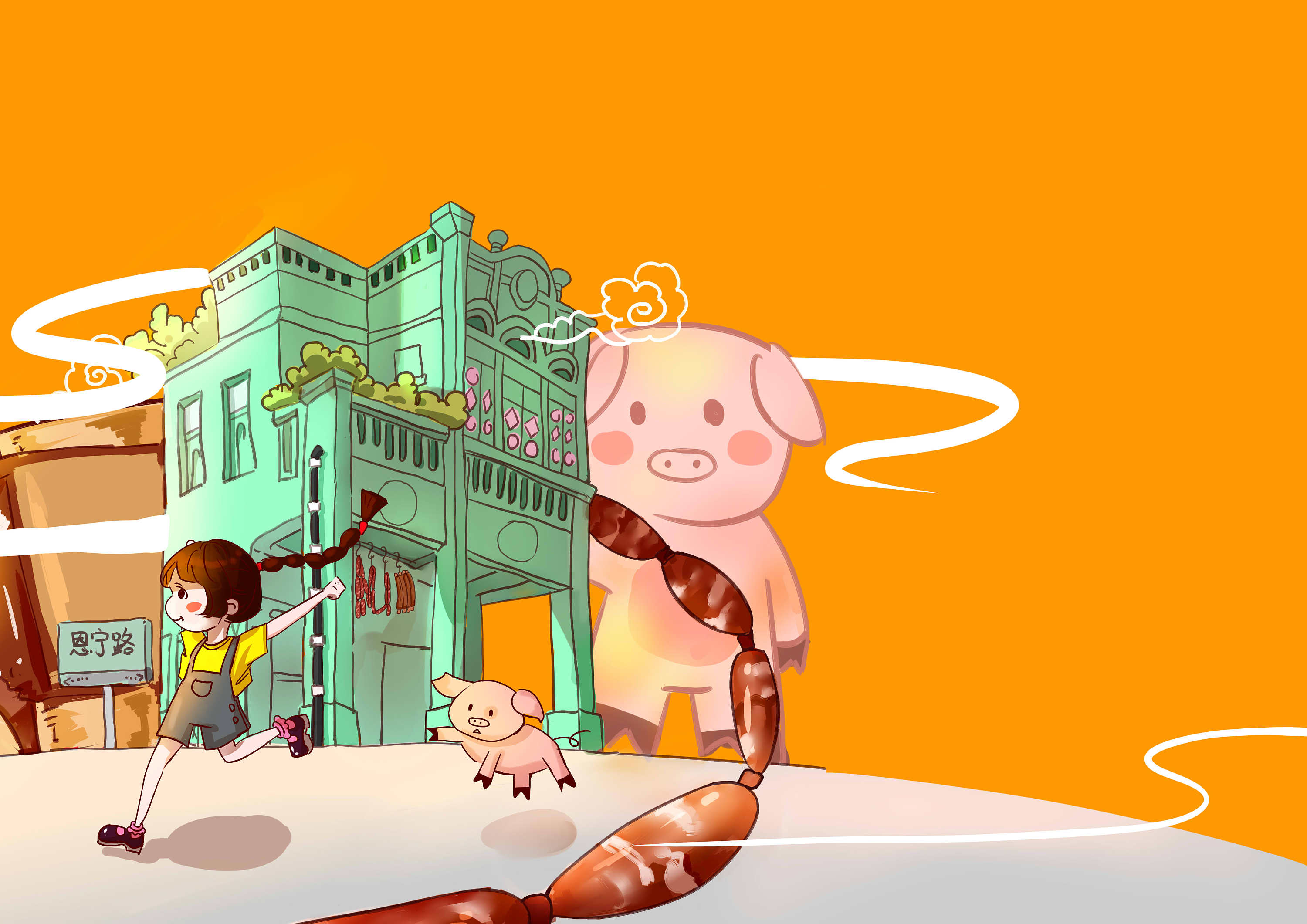 泸县乡村寻味腊味主题插画