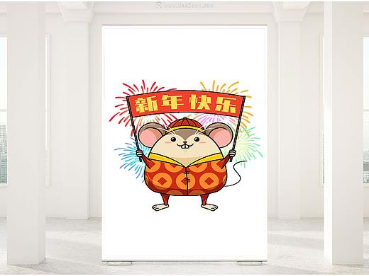 子鼠高举新年快乐PSD卡通素材