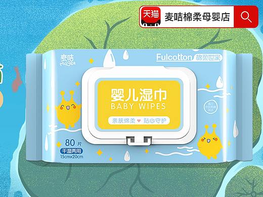 麦咭天天看海报设计