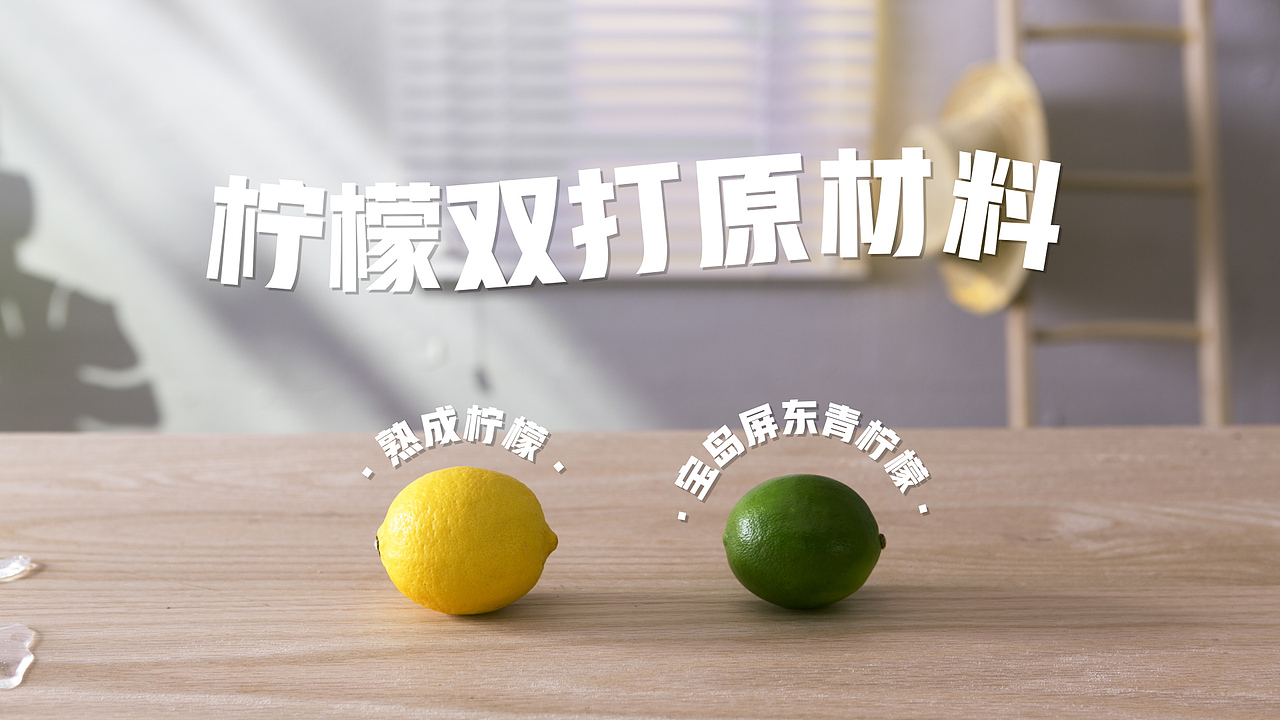 快乐柠檬《柠檬双打》定格动画（图ZMjIxMjk2NDg4） - 其他动漫 - 站酷设计师麒童工作室原创素材 - 站酷ZCOOL