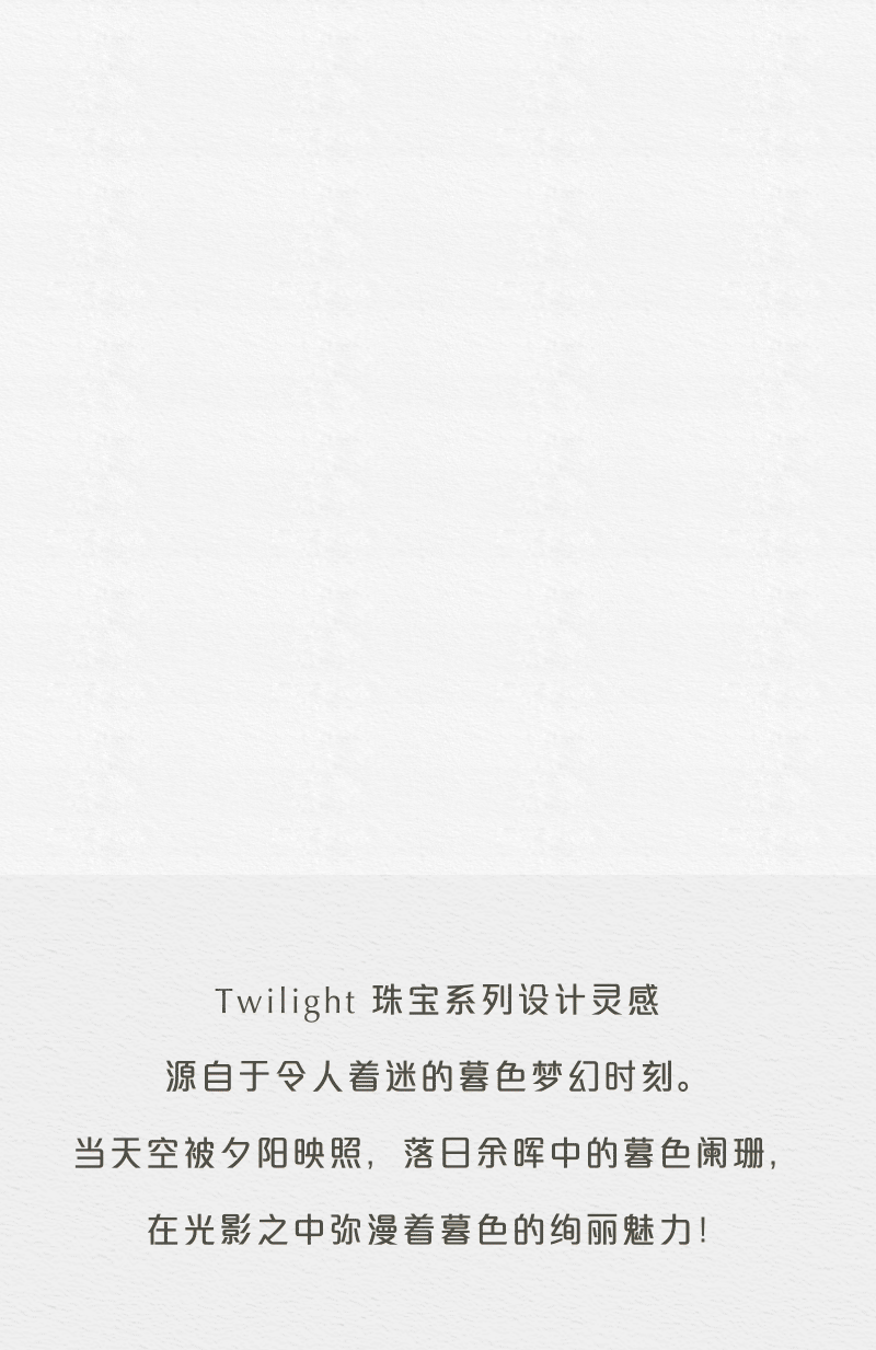 香港景福珠寶twilight 珠寶系列（圖ZMjUxNjY3MjUy） - 宣傳物料 - 站酷設(shè)計(jì)師阿沠原創(chuàng)素材 - 站酷ZCOOL