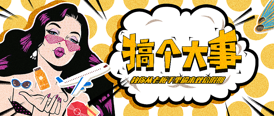 一些平面作品（图ZMjcyNjMwMDcy） - 海报 - 站酷设计师小璇同学原创素材 - 站酷ZCOOL