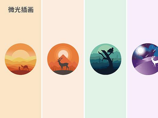 微光插畫（個人主頁-ZMzM3MDk3MzI=） - 藝術(shù)插畫 - 站酷設(shè)計師佳佳design原創(chuàng)素材 - 站酷ZCOOL