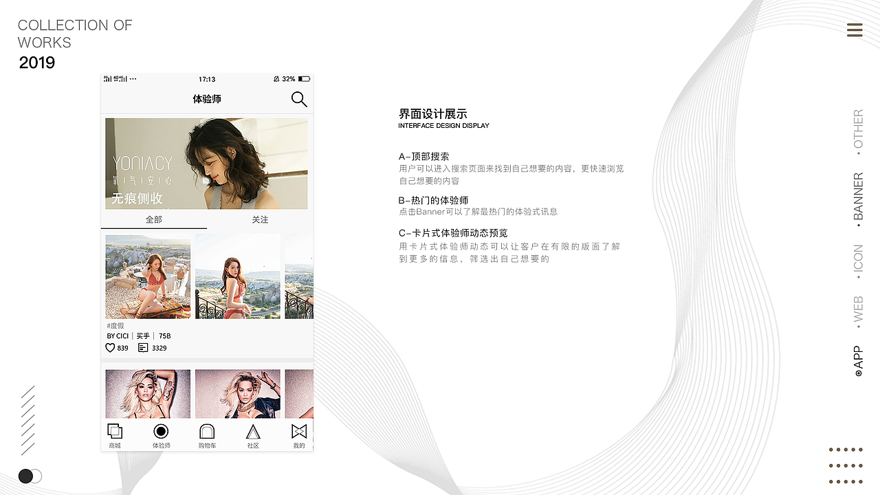 作品集展示（图ZMTcwNzQxODM2） - APP界面 - 站酷设计师郁曦原创素材 - 站酷ZCOOL