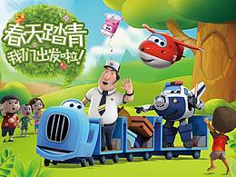 超级飞侠春游美术宣传画