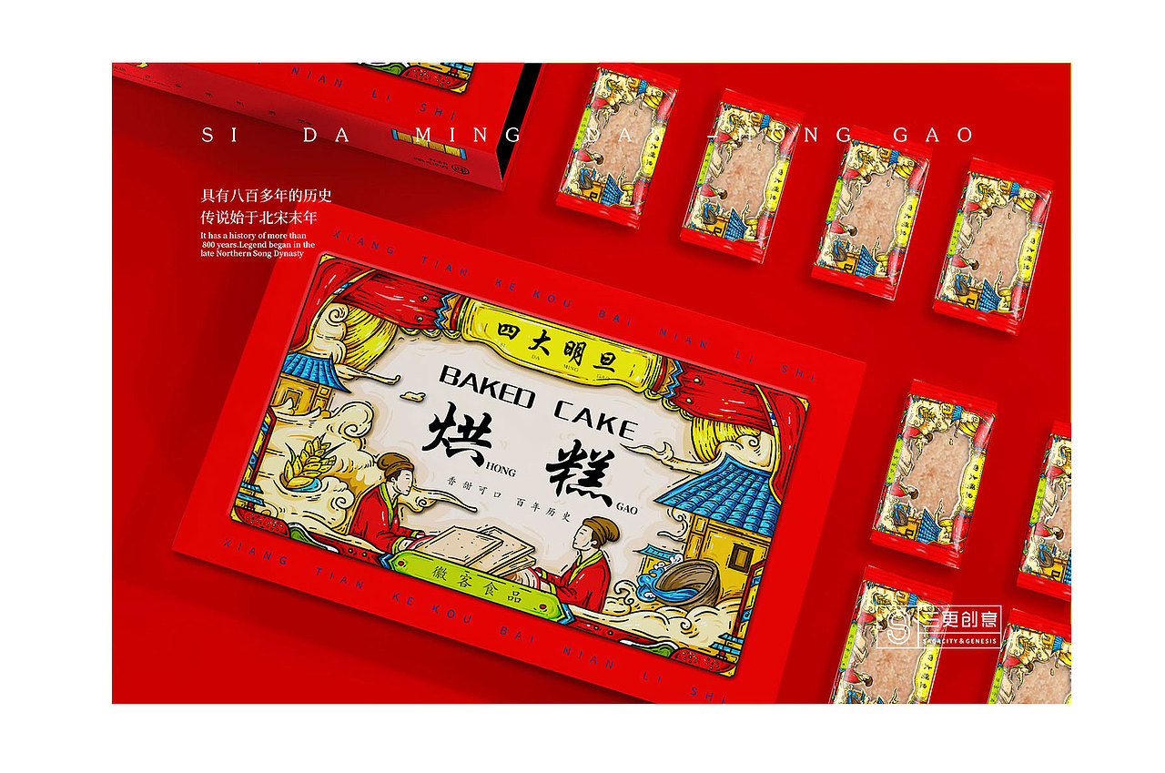 【国潮-烘糕】食品包装