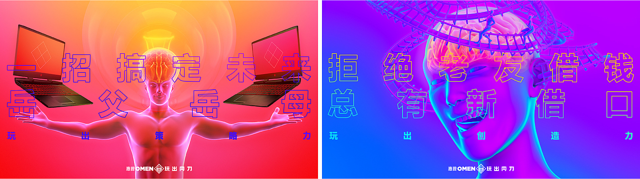 惠普HP OMEN丨玩出內(nèi)力 ACHIEVE GAMEFULNESS（圖ZMjE0NDkyNDk2） - 海報 - 站酷設計師Frankr原創(chuàng)素材 - 站酷ZCOOL