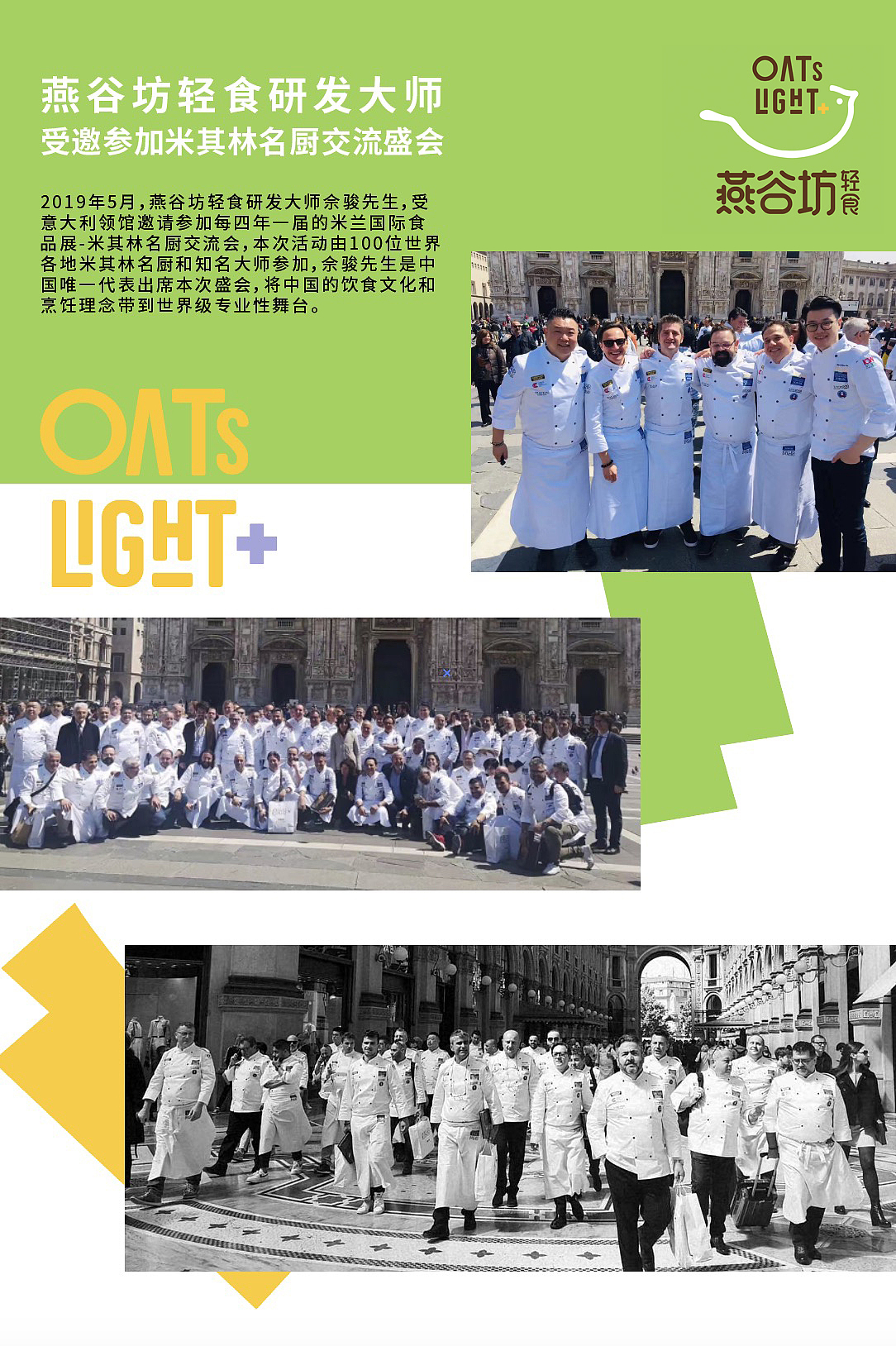 燕谷坊轻食X再作 | 轻养生活，自然健康！（图ZMjMxMzQ4MDc2） - 品牌 - 站酷设计师再作餐饮品牌设计原创素材 - 站酷ZCOOL