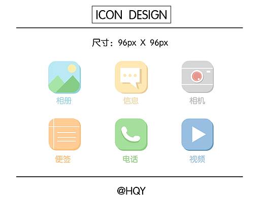手机图标设计-icon设计