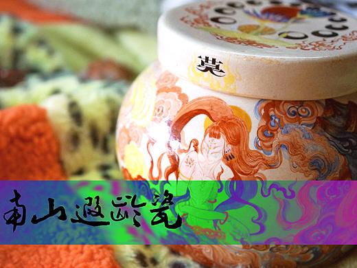 《四神春秋罐.南山遐龄瓷》矿物釉上彩手绘瓷器